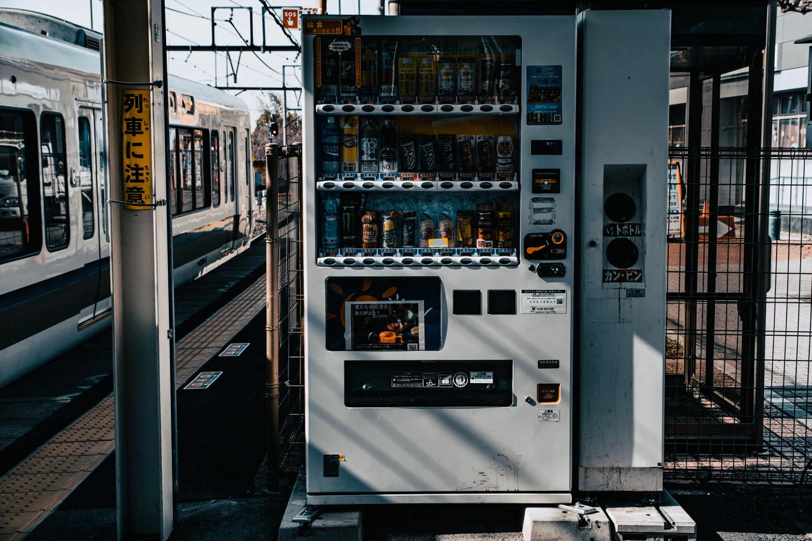 Vending machines lined up on a platform at a Japanese railway station