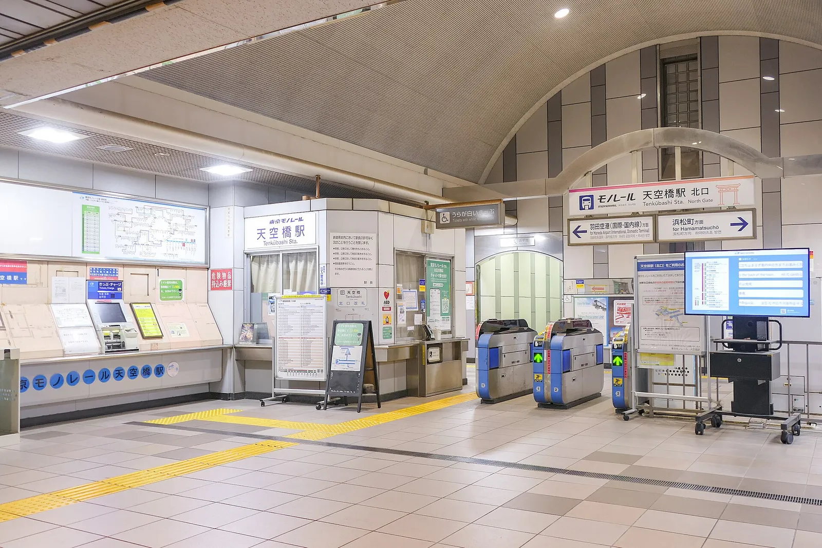 מכונת כרטוס צהובה בתחנת רכבת יפנית עם מסך מגע לטעינת כרטיס סואיקה, יפן
